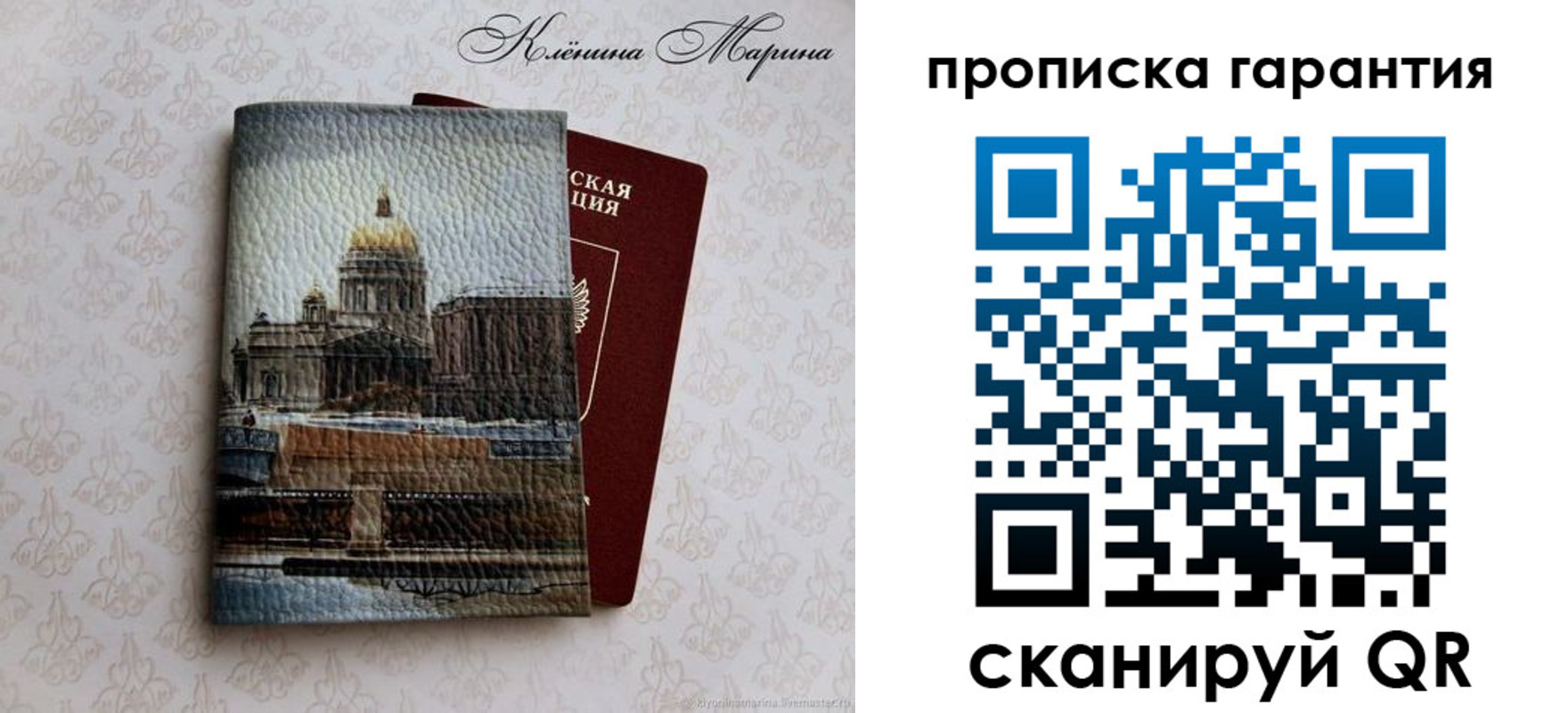 временная регистрация недорого в Менделеевске
