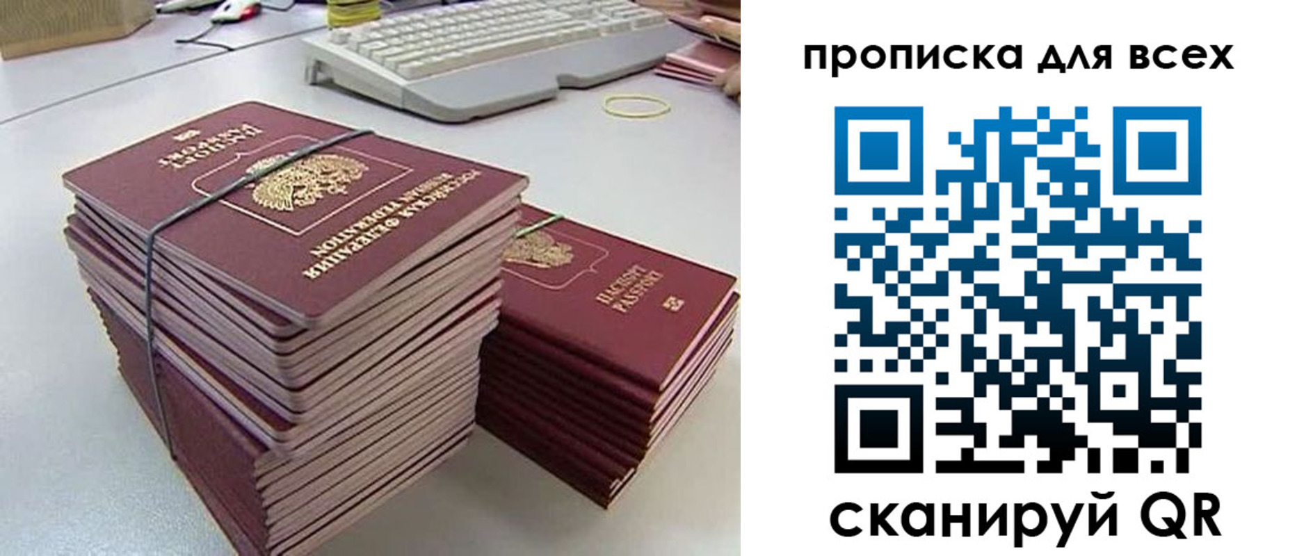 прописка ребенка в Менделеевске